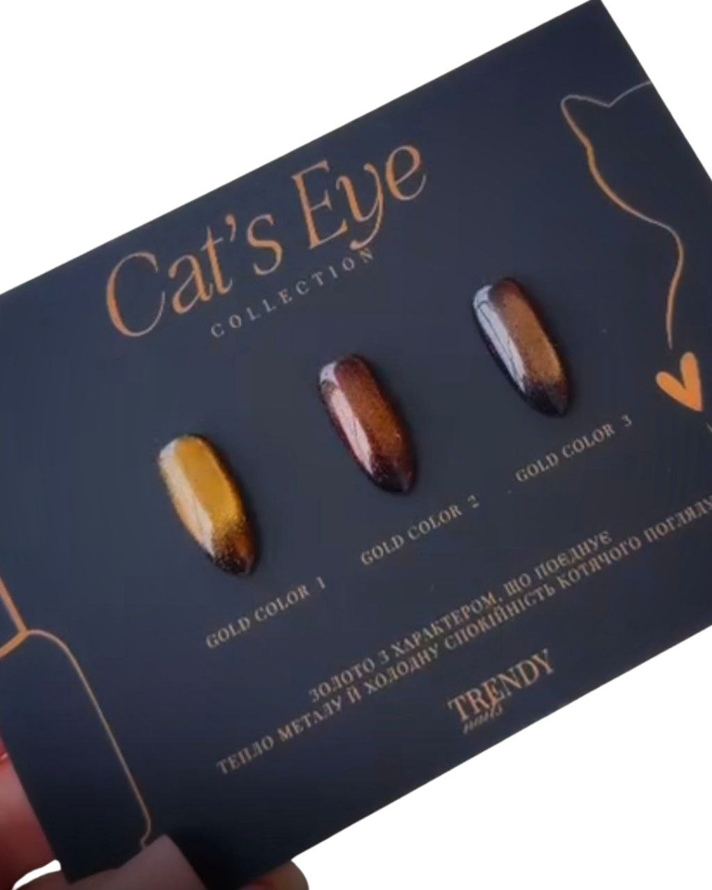 Collection Cat Eyes – Doré – 3 couleurs -8 ml